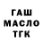 БУТИРАТ GHB efim kot