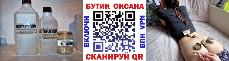 БУТИРАТ BDO 33%  Бузулук 